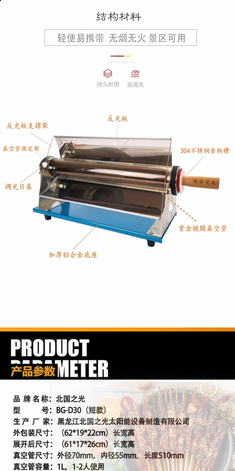 Solar Grill Internet Celebrity - Solar Oven Camp 评论和价格